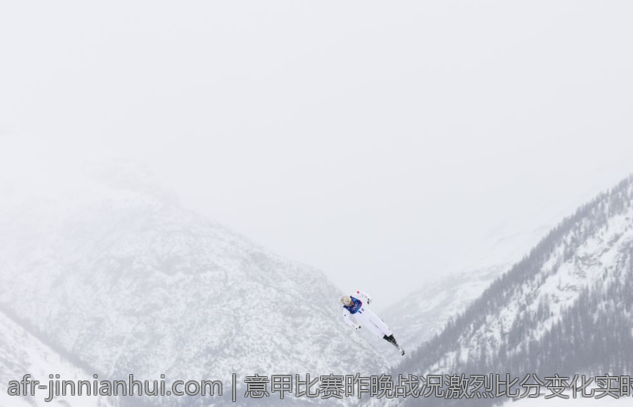 意甲比赛昨晚战况激烈比分变化实时回放