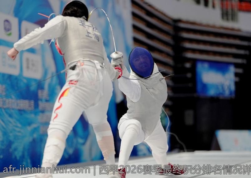 西甲2026赛季最终积分排名情况详解