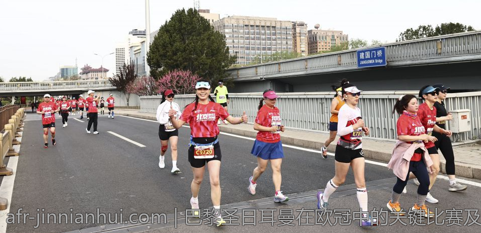 巴黎圣日耳曼在欧冠中的关键比赛及出线机会分析