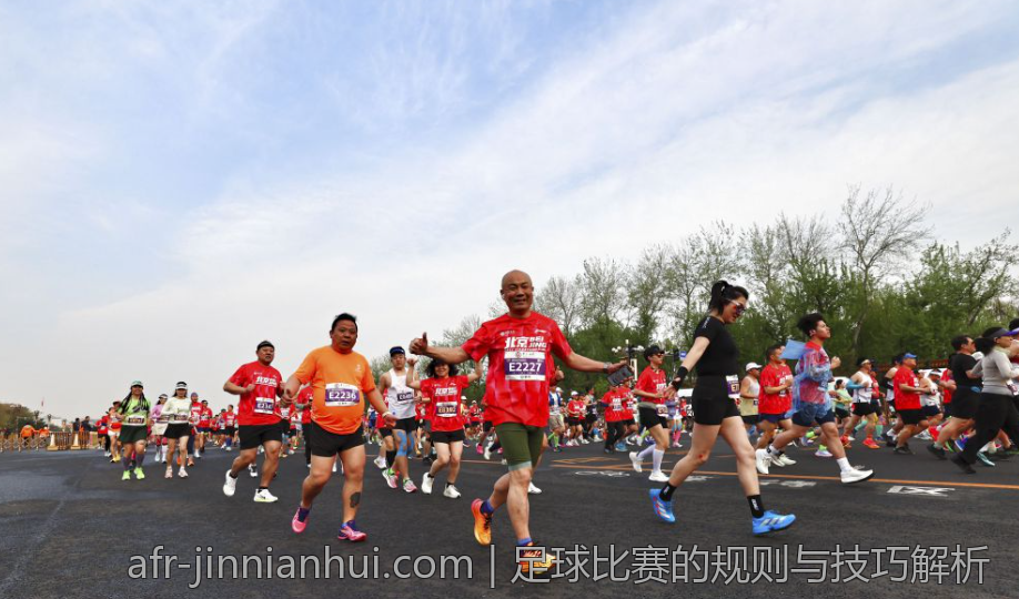 足球比赛的规则与技巧解析
